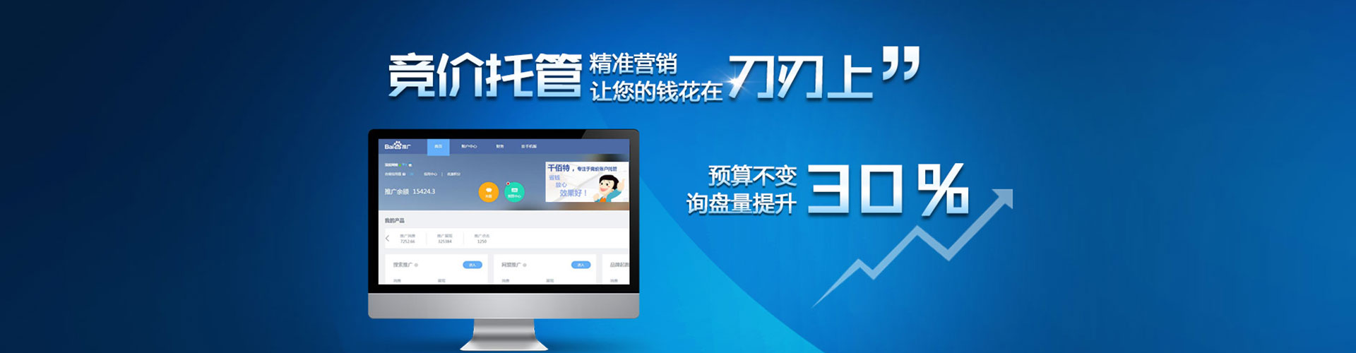 沙河sem开户